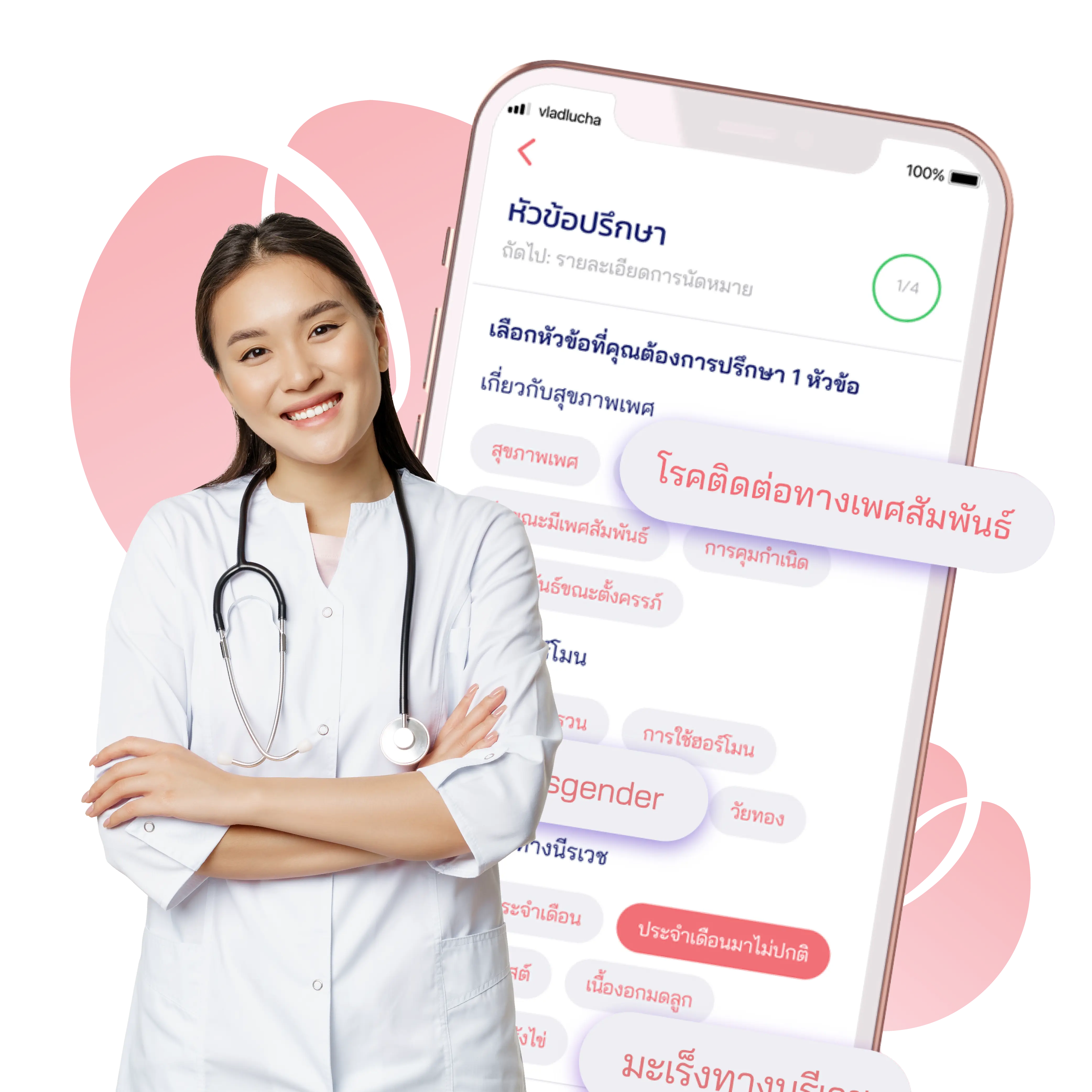 hpv consult
